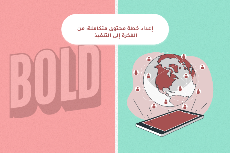 إدارة حسابات سوشيال ميديا