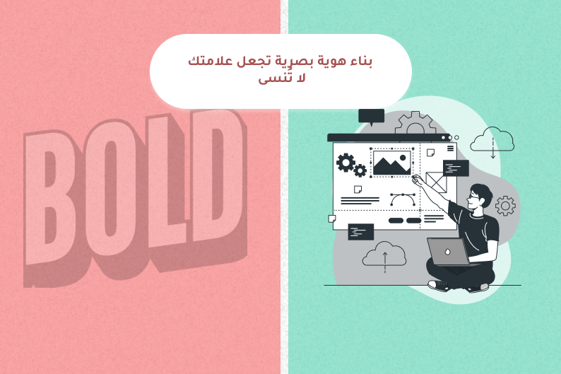 بناء هوية رقمية قوية