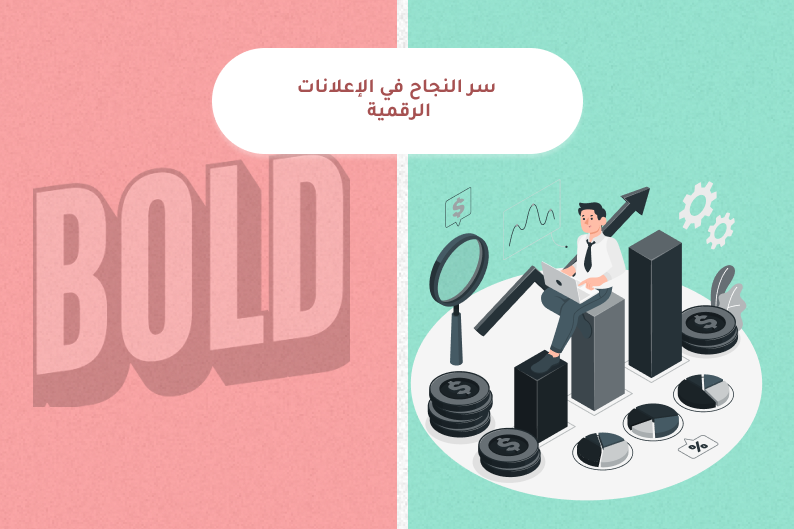 اعلانات جوجل في السعودية