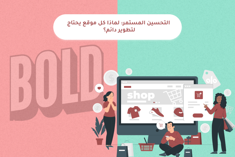 استراتيجيات المحتوى الديناميكي