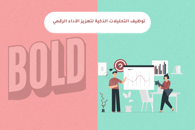 تسويق عبر سوشيال ميديا