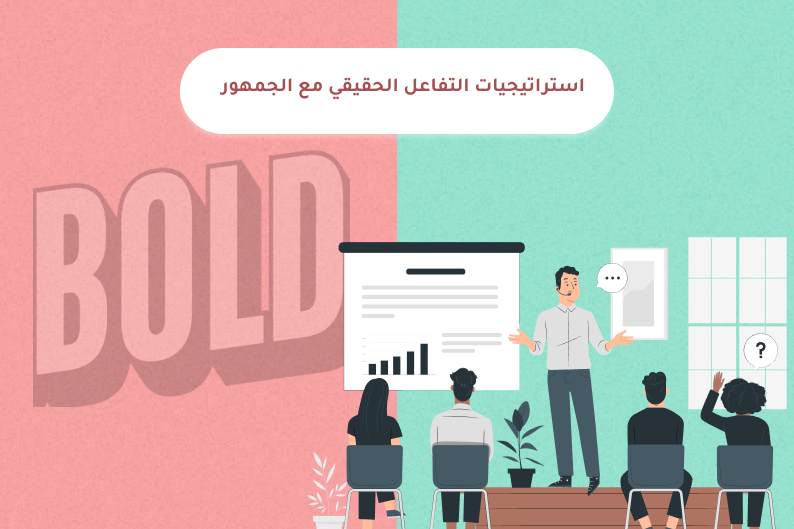استراتيجيات التسويق الرقمي