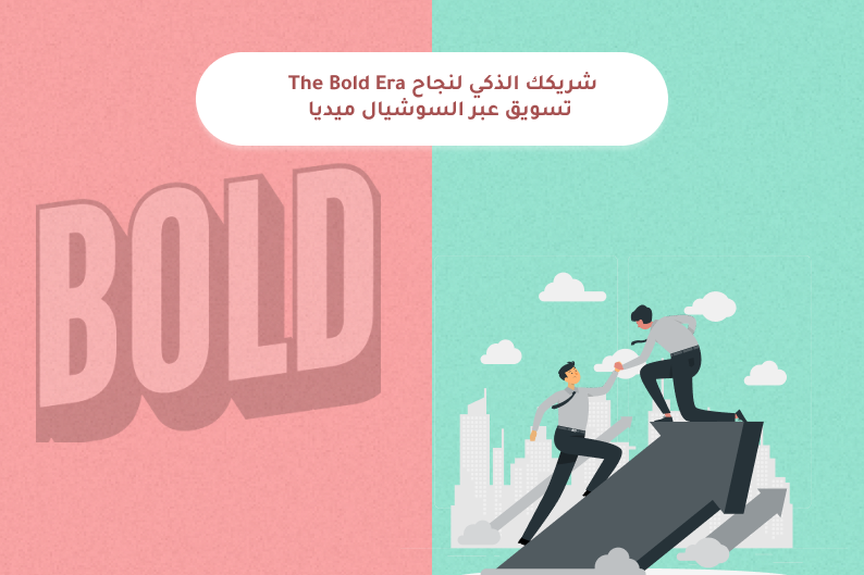 شركة تسويق إلكتروني في السعودية