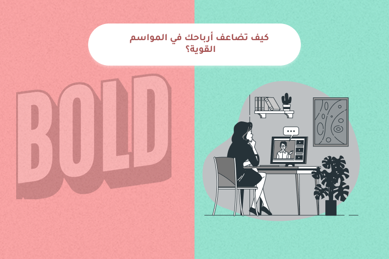 إدارة إعلانات احترافية
