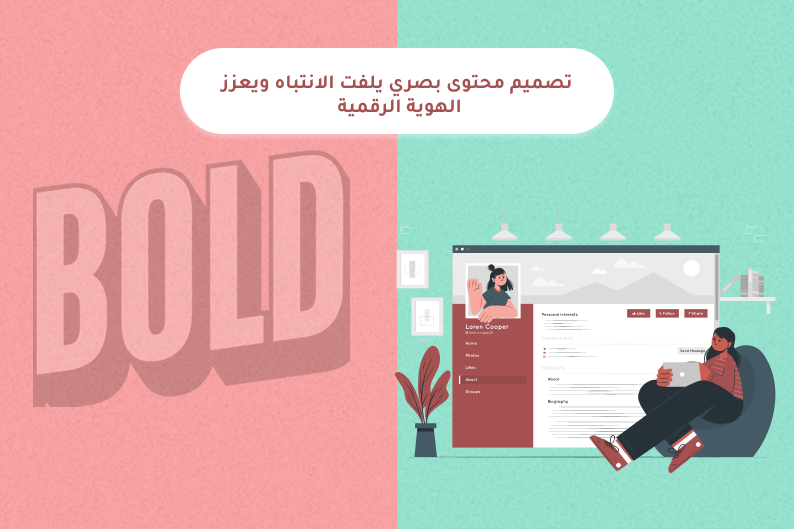 افضل محتوى للسوشيال