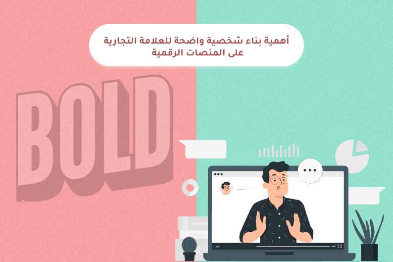 إدارة حسابات سوشيال ميديا
