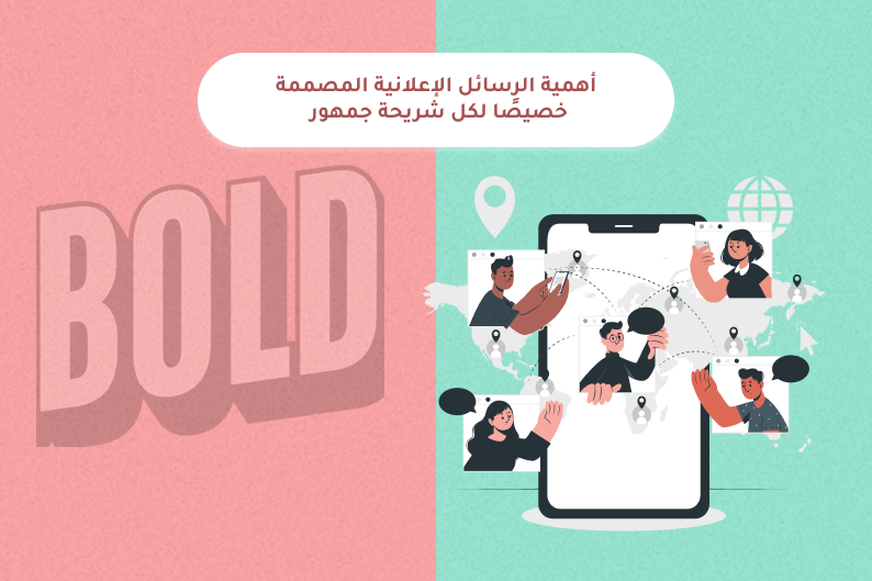 شركة متخصصة في جوجل أدز