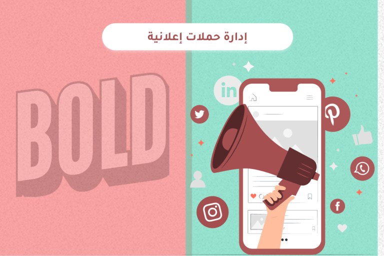 إدارة حملات إعلانية باحتراف لزيادة الوصول وتحسين نتائج التسويق الرقمي