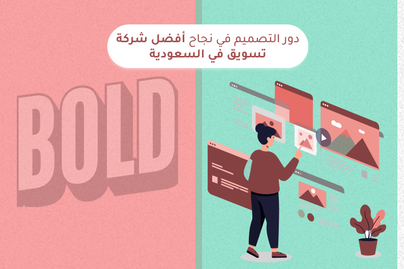 أفضل شركة تسويق في السعودية