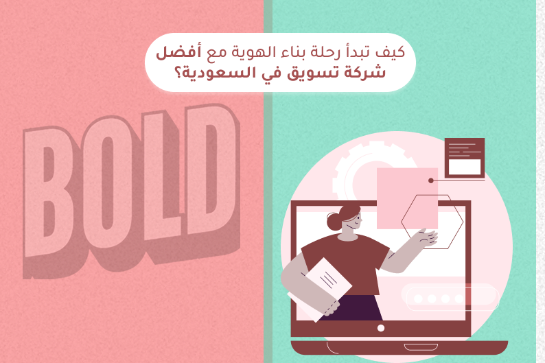 خدمات التسويق الإلكتروني