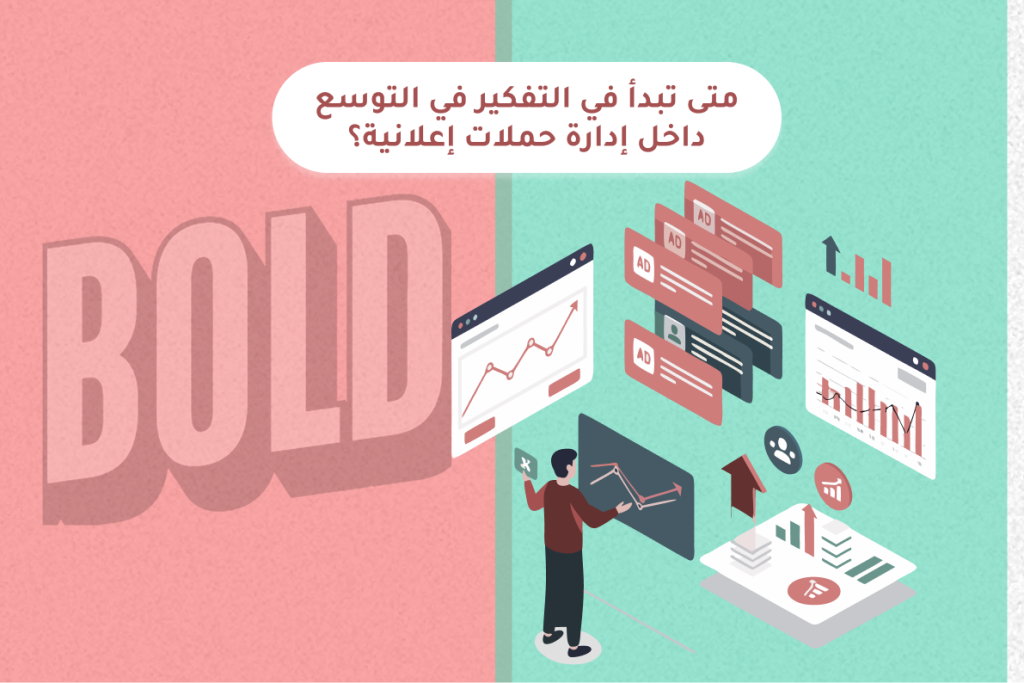 شركة إعلانات رقمية