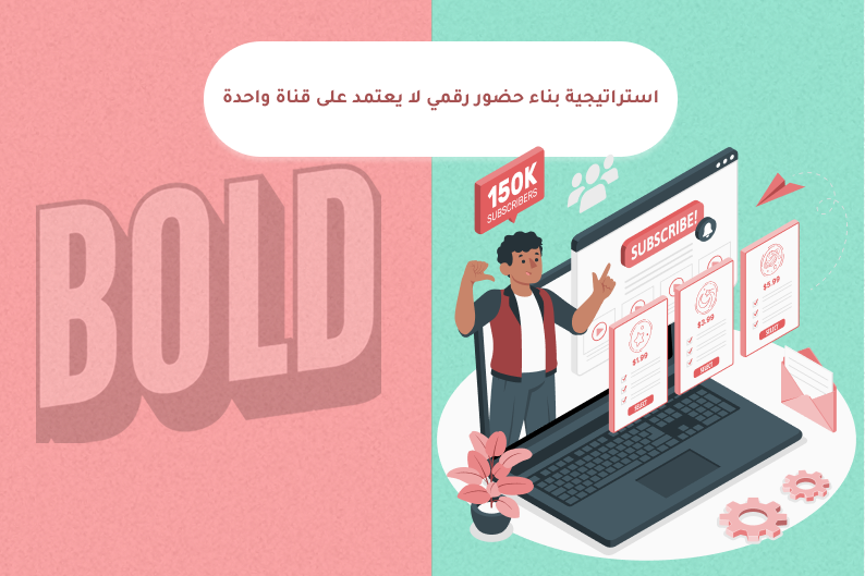 بناء العلامة التجارية
