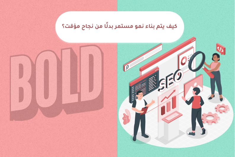 نمو المتاجر الإلكترونية
