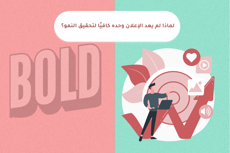 إدارة الحملات الإعلانية
