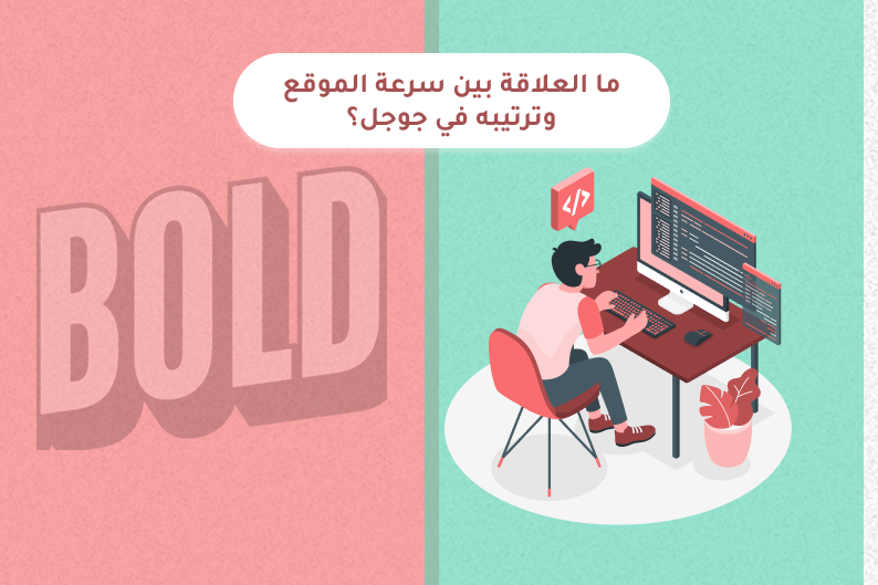 تحسين تجربة المستخدم