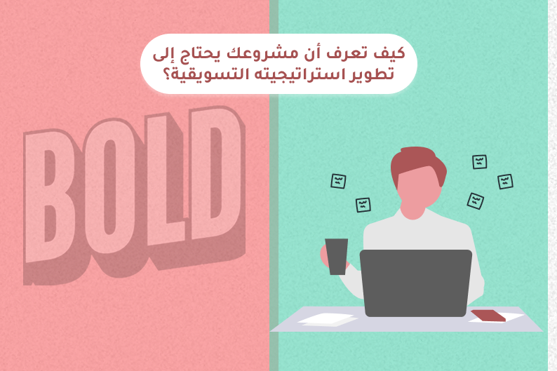 زيادة الزيارات العضوية