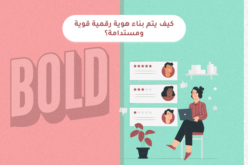 الهوية الرقميه